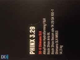 KTM PHINX 3.29 '16