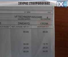 Citroen C3 1.2 VTI COMFORT ΠΑΝΟΡΑΜΑ EURO 6 '15