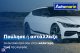 Toyota Yaris /ΔΩΡΕΑΝ ΕΓΓΥΗΣΗ ΚΑΙ SERVICE '15 - 11.350 EUR