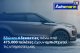 Mitsubishi Asx Inform Navi /ΔΩΡΕΑΝ ΕΓΓΥΗΣΗ ΚΑΙ SERVICE '18 - 17.450 EUR