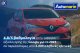 Renault Kangoo Gr.Comfort /Τιμή με ΦΠΑ '17 - 11.990 EUR