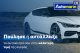 Opel Crossland X Innovation Auto /Δωρεάν Εγγύηση και Service '17 - 15.990 EUR