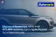 Opel Crossland X Innovation Auto /ΔΩΡΕΑΝ ΕΓΓΥΗΣΗ ΚΑΙ SERVICE '19 - 17.850 EUR