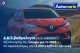 Renault Kangoo Gr.Comfort Dci Euro6 Navi /Τιμή με ΦΠΑ '16 - 11.990 EUR