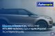 Mercedes-Benz CITAN L2H1 Maxi  /Τιμή με ΦΠΑ '21 - 19.850 EUR