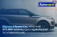 Mercedes-Benz B 200 Sport /Δωρεάν Εγγύηση και Service '13 - 15.990 EUR