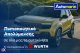Peugeot Partner /Τιμή με ΦΠΑ '17 - 11.950 EUR