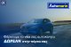 Opel Vivaro /Τιμή με ΦΠΑ '17 - 19.550 EUR