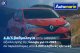 Renault Captur Experience Navi /ΔΩΡΕΑΝ ΕΓΓΥΗΣΗ ΚΑΙ SERVICE '17 - 14.220 EUR