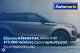 Renault Kadjar Panorama /ΔΩΡΕΑΝ ΕΓΓΥΗΣΗ ΚΑΙ SERVICE '15 - 17.650 EUR