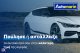 Toyota C-HR Hybrid /ΔΩΡΕΑΝ ΕΓΓΥΗΣΗ ΚΑΙ SERVICE '19 - 21.450 EUR