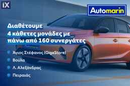 Peugeot 208 Full Electric Active Plus '20