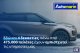 Hyundai i20 Classic /Δωρεάν Εγγύηση και Service '15 - 9.990 EUR