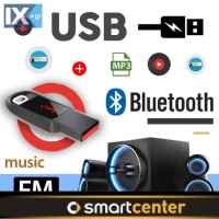 Radio USB Bluetooth και βάση για κινητό