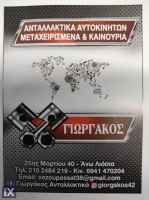 ΕΜΠΡΟΣ ΑΡΙΣΤΕΡΟ ΦΤΕΡΟ ΓΙΑ SAAB 9-5 '01-'05