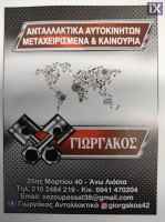 ΠΟΡΤΜΠΑΓΚΑΖ ΓΙΑ SAAB 9-5 '01-'05