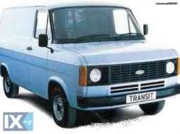 Ford Transit ll 1976-1978 Καταστημα ανταλλακτικων ελευθεριου βενιζελου 150 Ν.Ιωνια 210.2753111-210.2752372