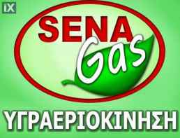 Υγραεριοκίνηση Πειραιάς - LPG CNG - SENA GAS