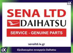 Εξειδικευμένο Συνεργείο Daihatsu Πειραιάς - Daihatsu Sena