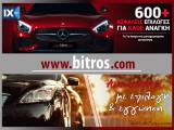 Mercedes-Benz A 180  FACELIFT -ΕΛΛΗΝΙΚΟ +BOOK '18 '18