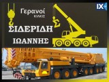 TRANSPORT SERVICES WITH TELESCOPIC CRANES